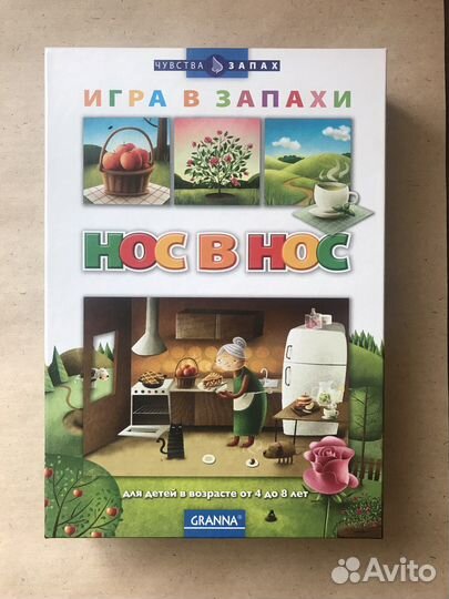 Игра в запахи Ароматическое лото Granna