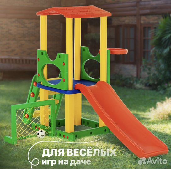 Игровой комплекс, Happy Box, новый