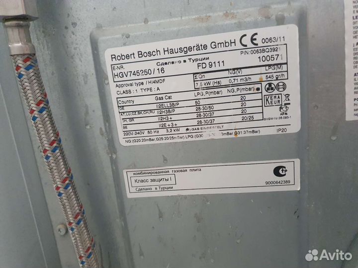 Плита газовая