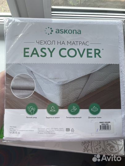 Чехол на матрас Askona 180 200 (новый)