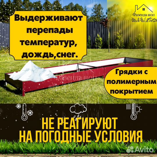 Грядки