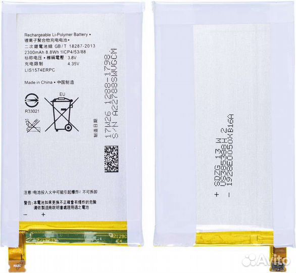 Аккумулятор для Sony Xperia E4