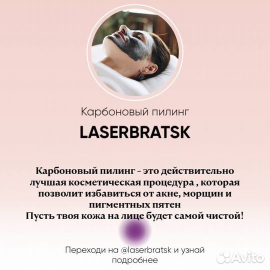 Лазерная эпиляция