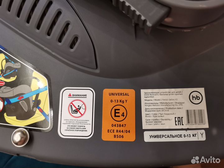 Автолюлька от 0 до 13