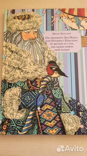 Детские книги ирины даниловой