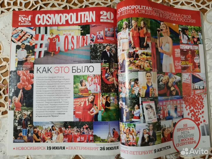 Cosmopolitan коллекционный номер 2014
