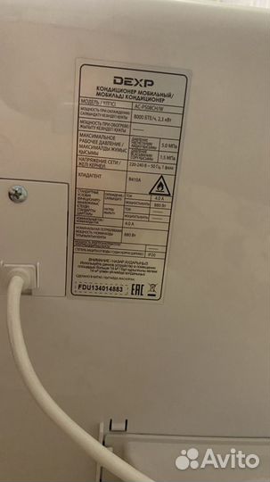 Кондиционер мобильный