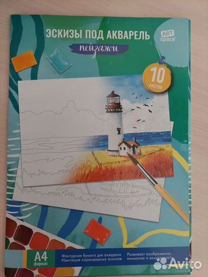 Эскизы под акварель