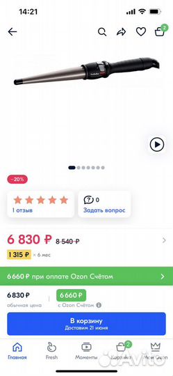 Плойка babyliss pro