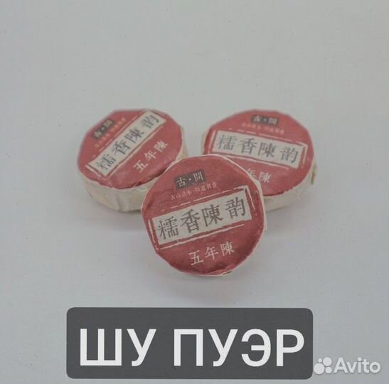 Чай для скорости и бодряка, Китай