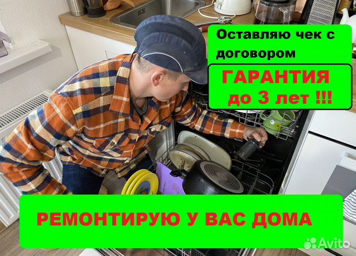 Ремонт стиральных машин