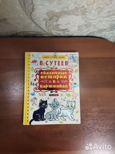 Детские книги СССР