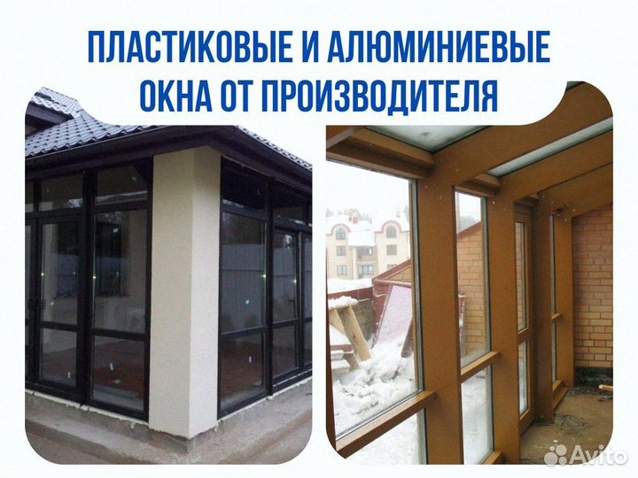 Остекление терассы