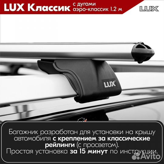 Багажник LUX классик S Ford Grand C-Max 2 2010