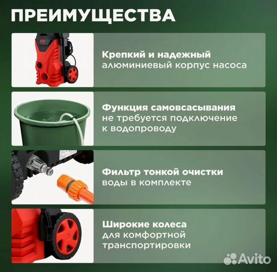 Мойка высокого давления