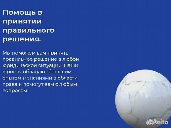 Юридическая помощь, юрист