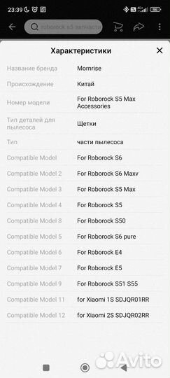 Запчасти на робот пылесос Xiaomi