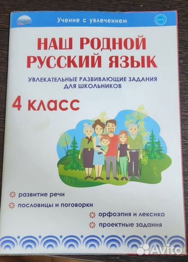 Рабочие тетради 4 класс