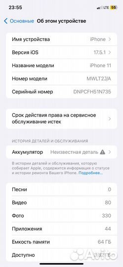 iPhone 11, 64 ГБ