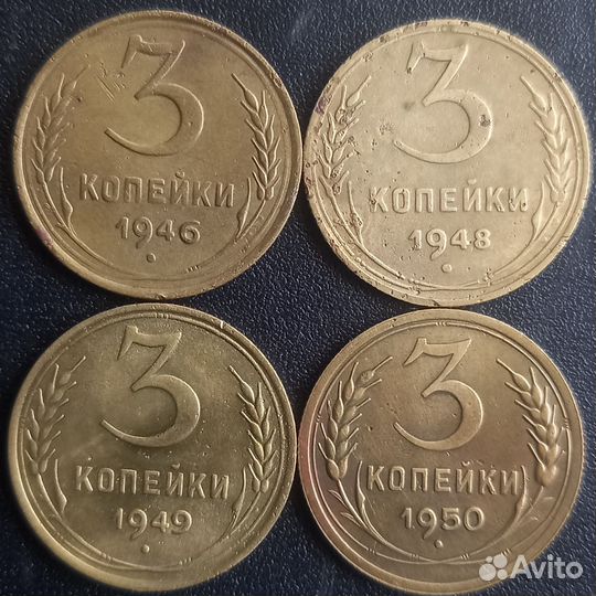 Монеты 3коп. 20штук - 1000р