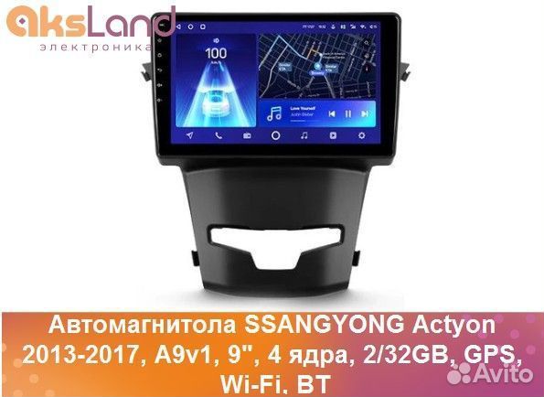 Автомагнитола ssangyong Actyon 2013-2017, A9v1, 9