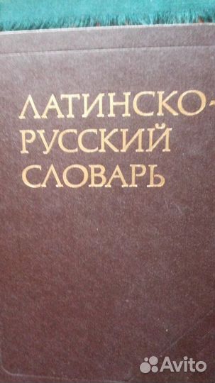 Словари