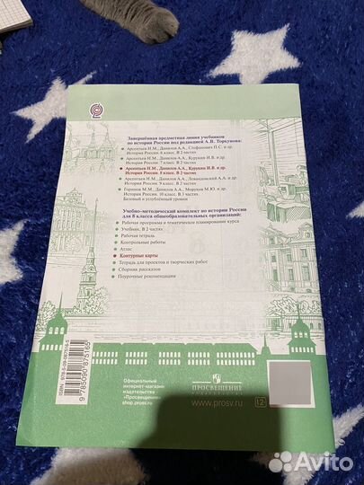 Контурные карты по истории России 8 класс