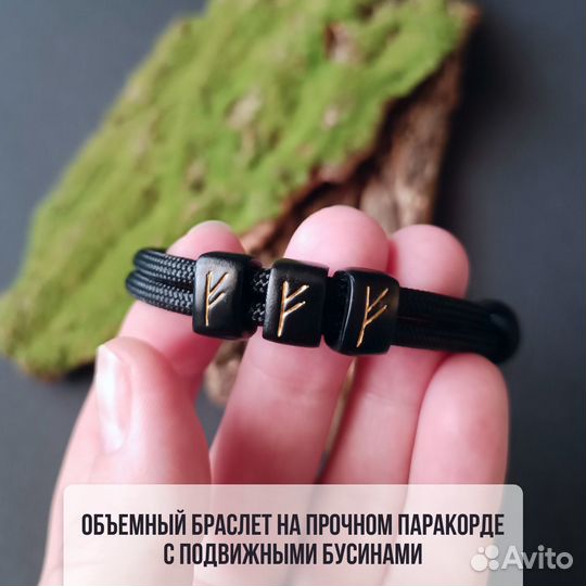 Браслет 