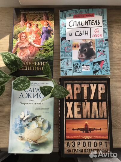 Разные книги