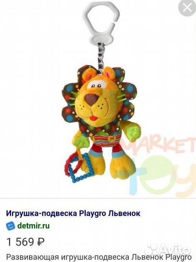 Развивающая игрушка на кроватку/коляску