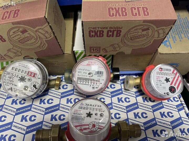 Счетчик воды. Количество штук 30