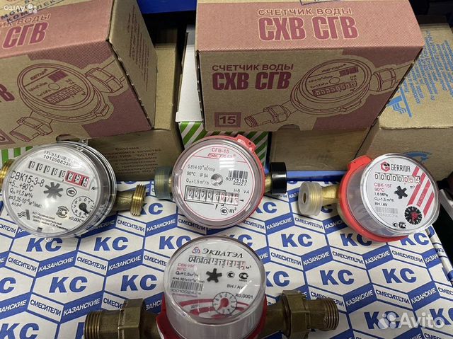 Счетчик воды. Количество штук 30