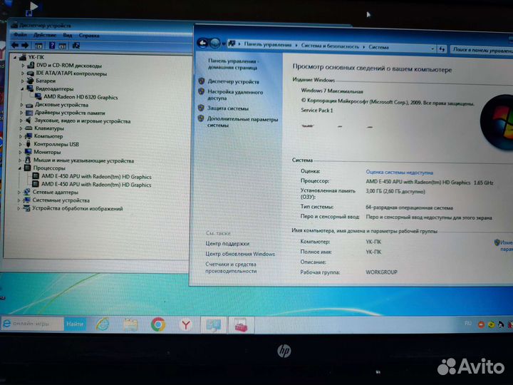 HP CQ57