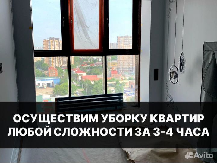 Клининг. генеральная уборка. уборка квартир. звони
