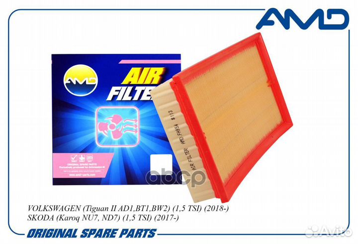 Фильтр воздушный volkswagen (Tiguan II