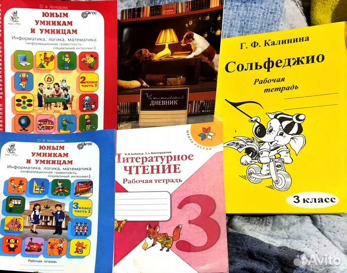 Учебная литература для школ, 2, 3 класс, тетради