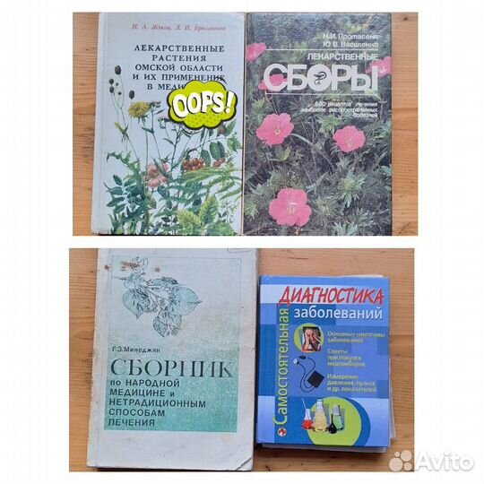 Книги для дома и хозяйки