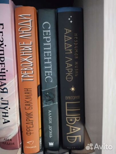 Книги (Лия Арден, Анна Джейн и другие)