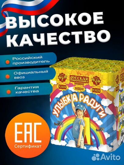 Салют Фейерверк