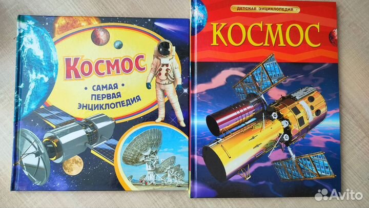 Энциклопедии о Космосе
