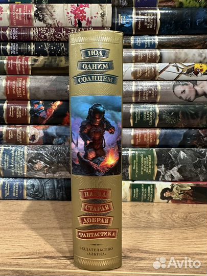 Под одним Солнцем - Мир фантастики