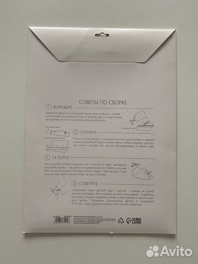 Фигура из бумаги