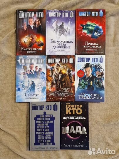 Книги Доктор Кто / Doctor Who
