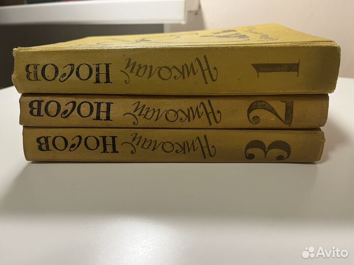 Николай Носов собрание сочинений 3 тома