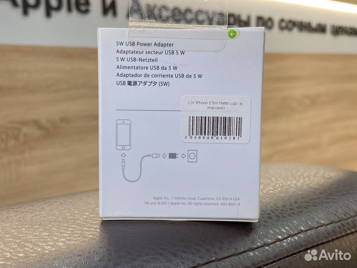 Блок питания 5w для iPhone 12 Pro