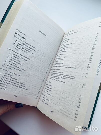 Книга Достоевкий Братья Карамазовы