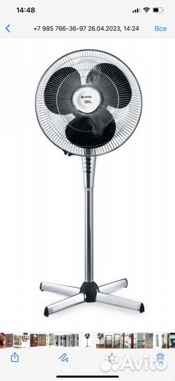 Вентилятор напольный Vitek