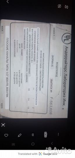 Воздуховод