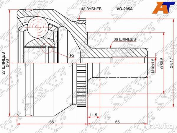 Шрус привода volvo XC90