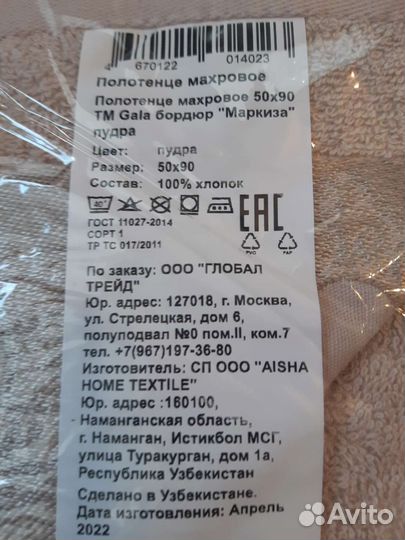 Махровые полотенца новые